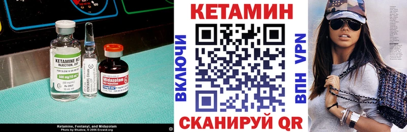 Кетамин VHQ  Купить закладки  Новокубанск 