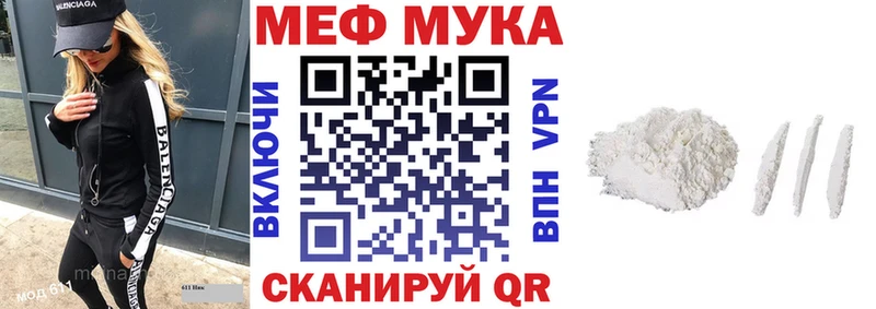 Меф кристаллы  Купить где  Новокубанск 