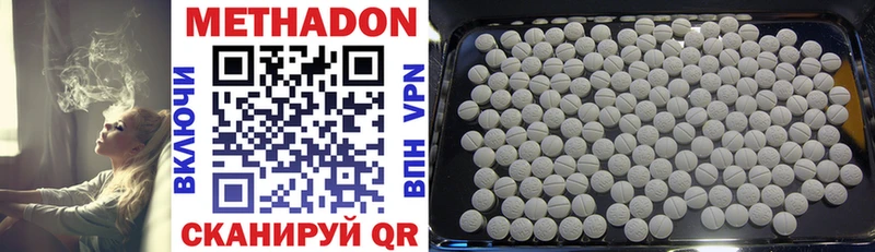 Метадон белоснежный  Купить  Новокубанск 