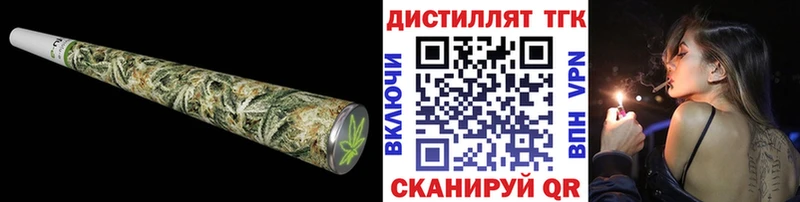 Дистиллят ТГК вейп  Купить  Новокубанск 